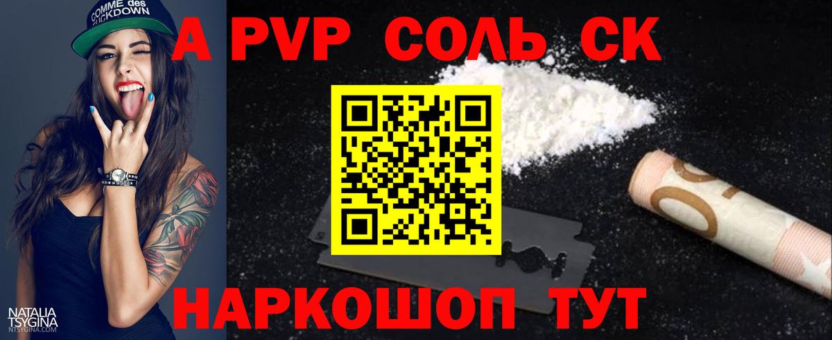 А ПВП VHQ  А ПВП  Вход с VPN  Большой Камень  APVP СК  A-PVP кристаллы 
