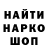 Кодеин напиток Lean (лин) Serjio Khomko