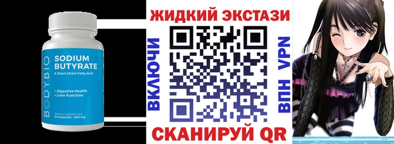 МЕГА   Большой Камень  Бутират BDO 