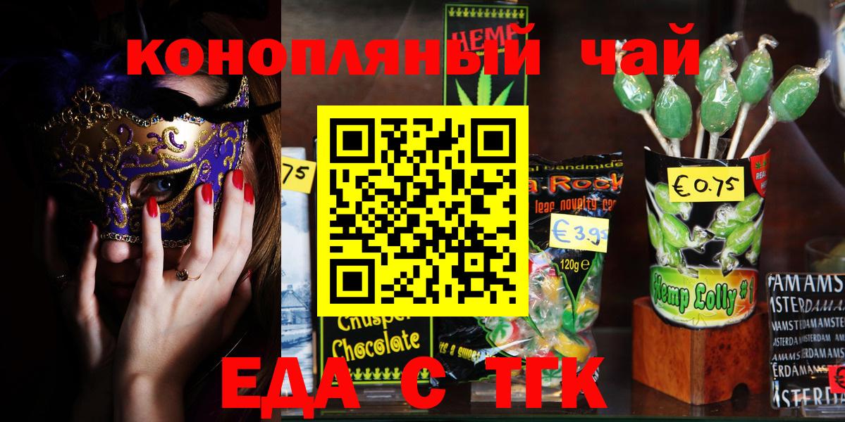 Canna-Cookies конопля Большой Камень