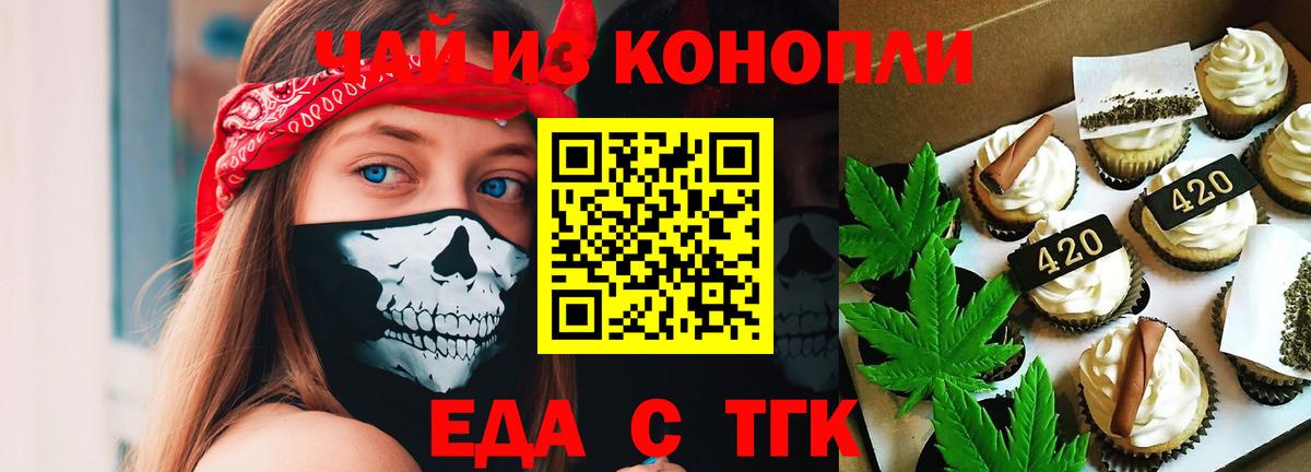 Большой Камень  Canna-Cookies конопля  Вход с VPN 