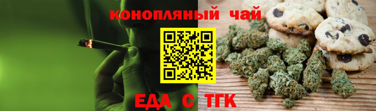 Cannafood конопля  Большой Камень 