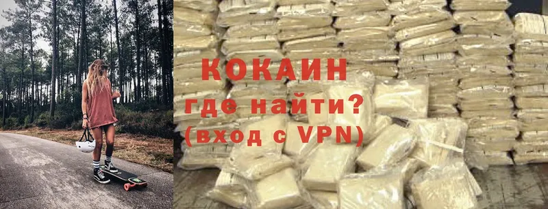 где продают   Большой Камень  Cocaine Колумбийский 