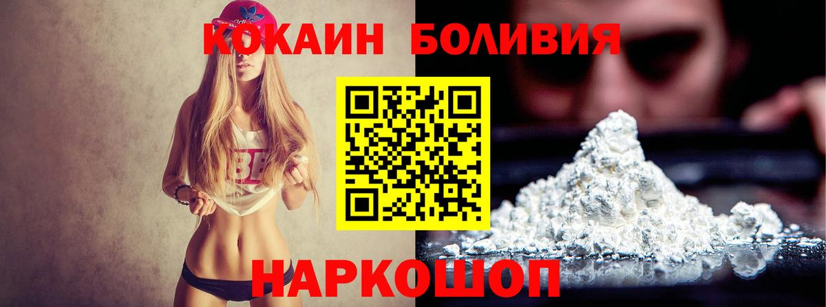 COCAIN 99%  купить наркоту  Большой Камень  Вход с VPN  COCAIN Columbia 