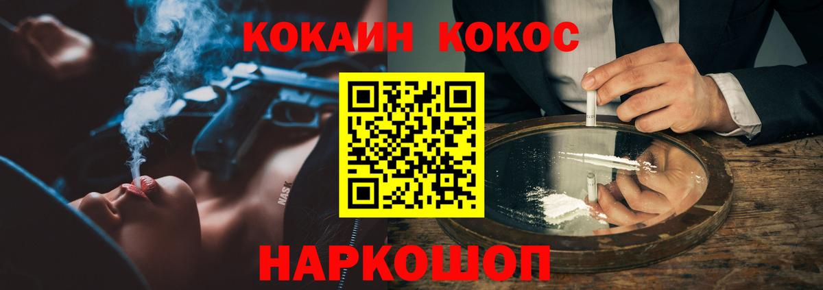 Cocaine Columbia Большой Камень