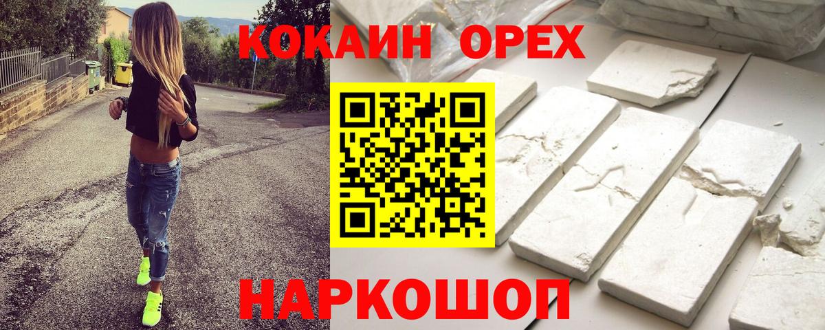 КОКАИН Перу Большой Камень