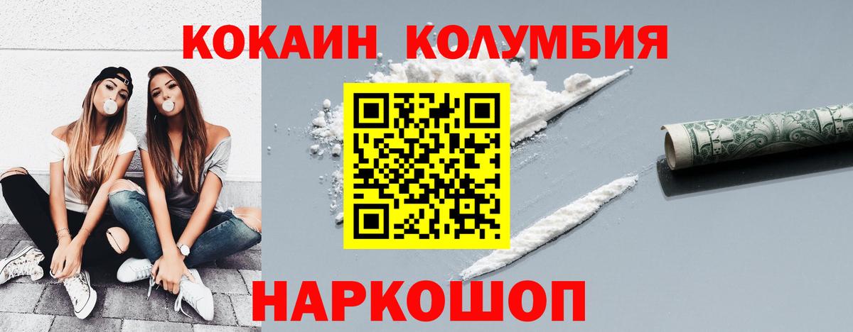 магазин  наркотиков  Большой Камень  КОКАИН VHQ  Cocaine Эквадор 
