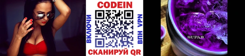 Codein Purple Drank  darknet как зайти  Большой Камень  где найти  