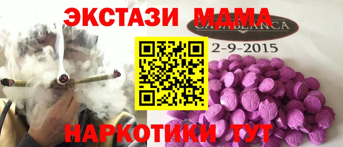 Большой Камень  Ecstasy XTC  ЭКСТАЗИ  Вход с VPN  ЭКСТАЗИ TESLA 