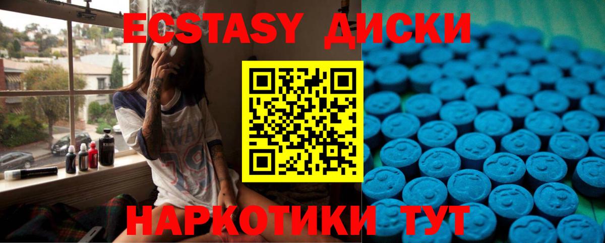 Ecstasy круглые Большой Камень