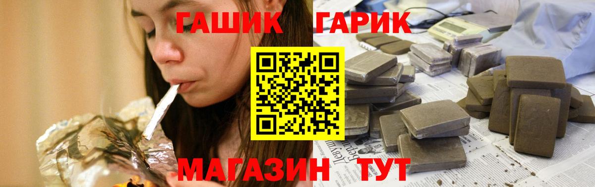 ГАШ VHQ Большой Камень
