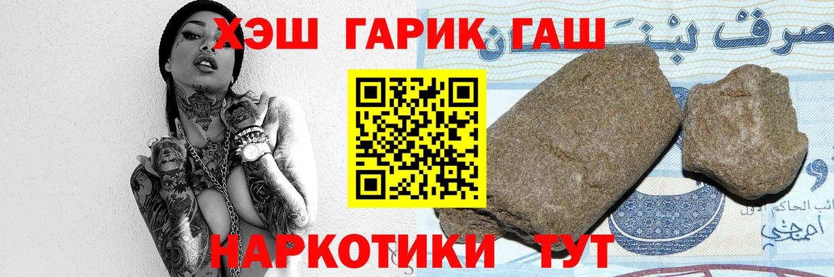 ГАШ гашик  Большой Камень  ГАШИШ Cannabis 