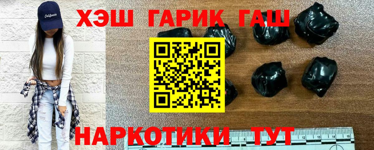 ГАШ Ice-O-Lator  ГАШ гарик  Вход с VPN  Большой Камень 
