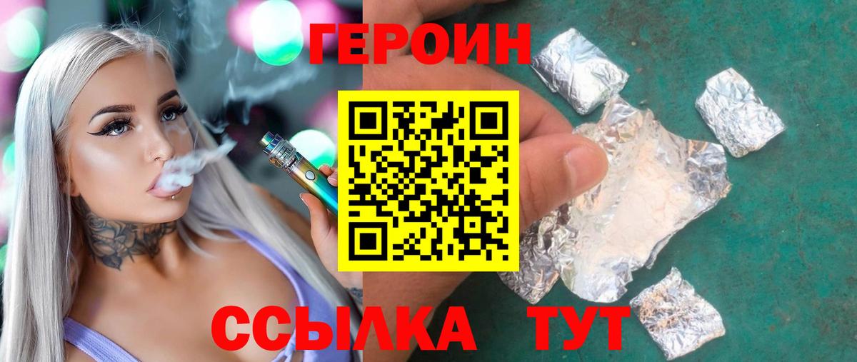 Героин гречка  Вход с VPN  Большой Камень 