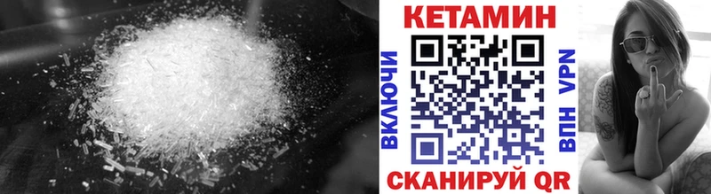 КЕТАМИН VHQ  Большой Камень 
