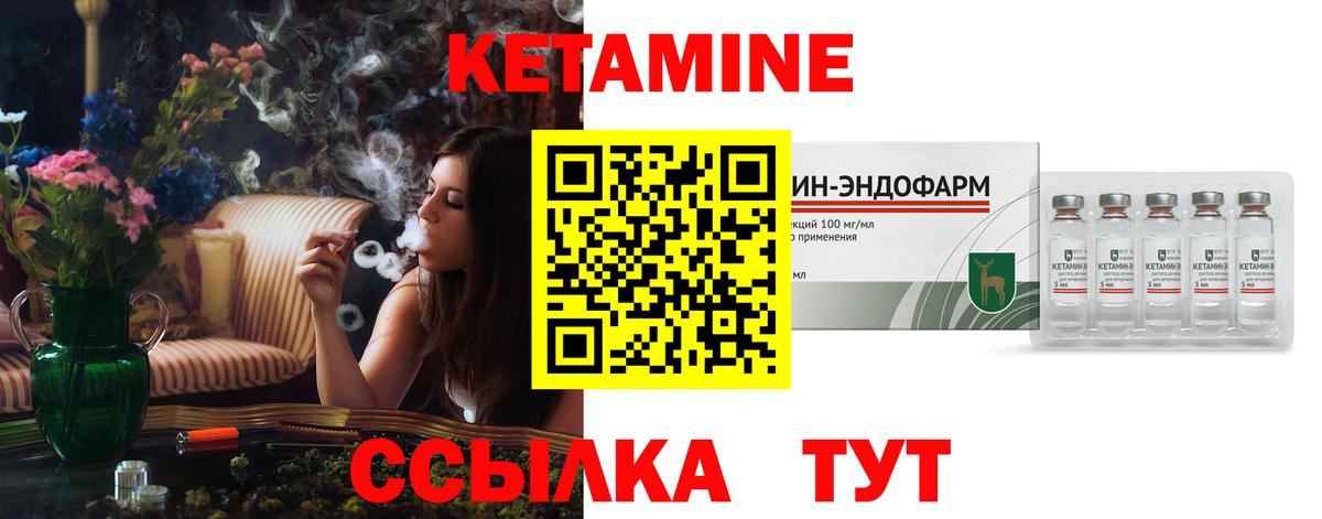 Кетамин ketamine  Вход с VPN  мега вход  Большой Камень 