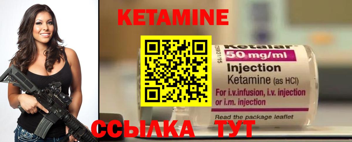 КЕТАМИН ketamine  blacksprut зеркало  Большой Камень 