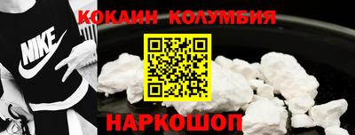 кокаин VHQ Апшеронск