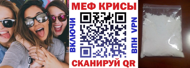 МЕФ мяу мяу  Большой Камень 