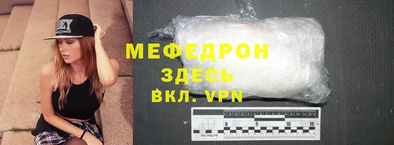 МЕФ mephedrone  Большой Камень 