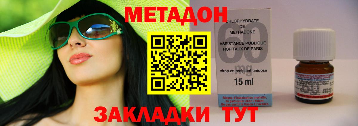 МЕТАДОН мёд  Вход с VPN  Большой Камень  Метадон VHQ 