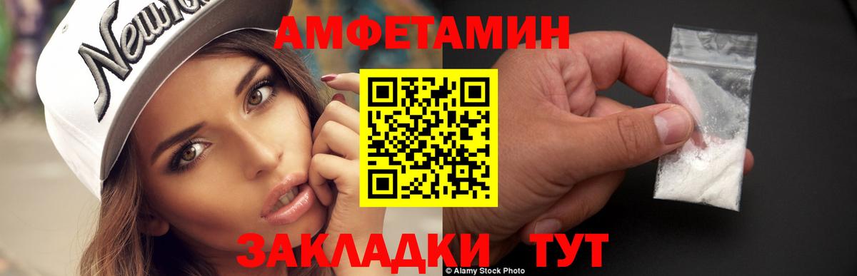 МЕТАМФЕТАМИН витя  МЕТАМФЕТАМИН витя  Большой Камень  Вход с VPN 