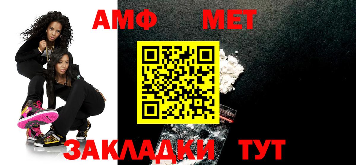 МЕТАМФЕТАМИН Methamphetamine  МЕТАМФЕТАМИН Methamphetamine  Большой Камень 