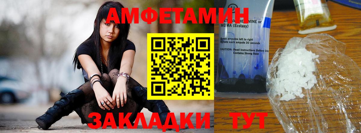 Метамфетамин Methamphetamine Большой Камень