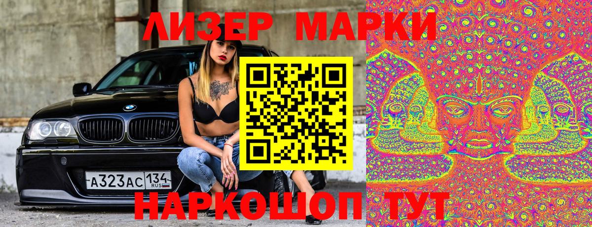 Марки N-bome 1,5мг  Марки N-bome 1,5мг  Вход с VPN  Марки 25I-NBOMe  Большой Камень 