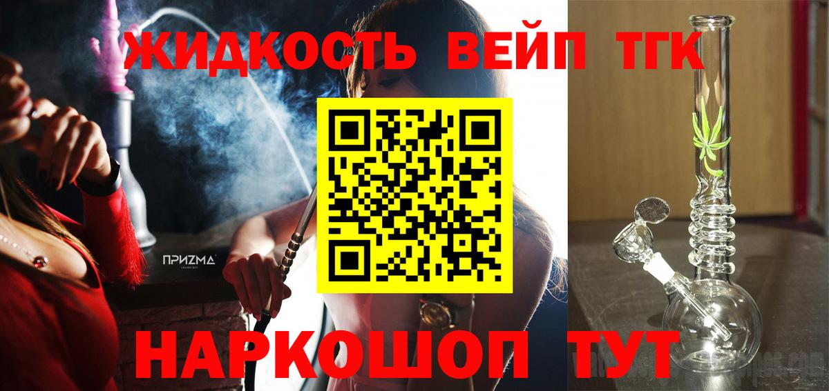 ТГК гашишное масло Большой Камень