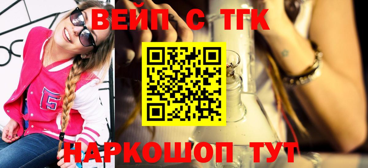 Дистиллят ТГК жижа  купить   Большой Камень 