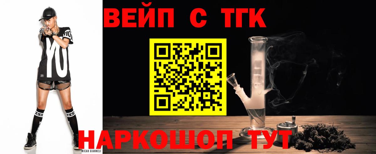 ТГК Wax  Дистиллят ТГК концентрат  Вход с VPN  Большой Камень 